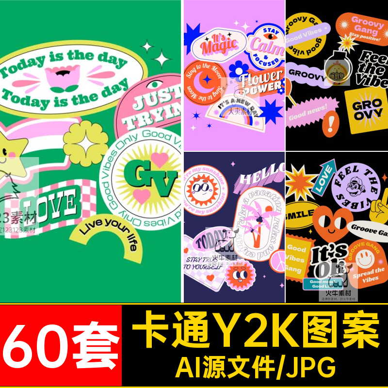 60套趣味Y2K图案贴纸印花标签卡通形象插画矢量潮流y2k复古AI标签