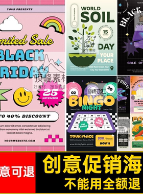 创意促销海报黑色星期五服装购物食品打折素材节日矢量图插画电