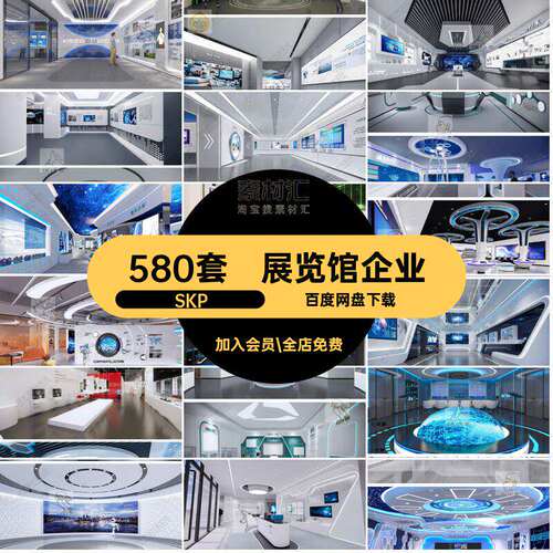 科技馆展厅SKP简介科技展厅体验现代科技580套公司展览馆企