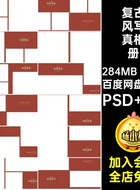 港式复古风写真相册PSD N820Pn个人写真简洁寸排版ps模板方排版
