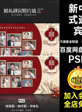 照片墙背景喷绘板迎宾1香槟红色香槟PSD婚礼PSD效果图KT