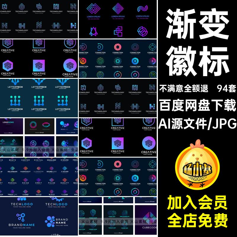 创意抽象渐变赛博科技炫酷标志logo徽标图标图案矢量AI设计素材