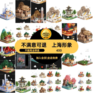 上海形象地标四川武汉C4D北京西安广州长沙ip素材模型杭州城