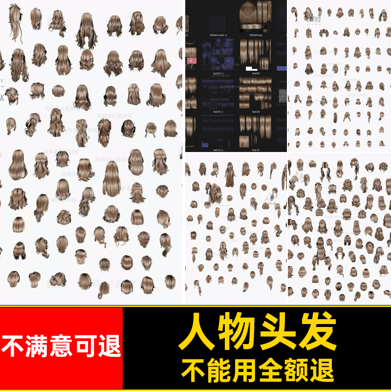 长发卷发人物IP模型C4D头发三维素材男女mayafbx贴图Max角色发型