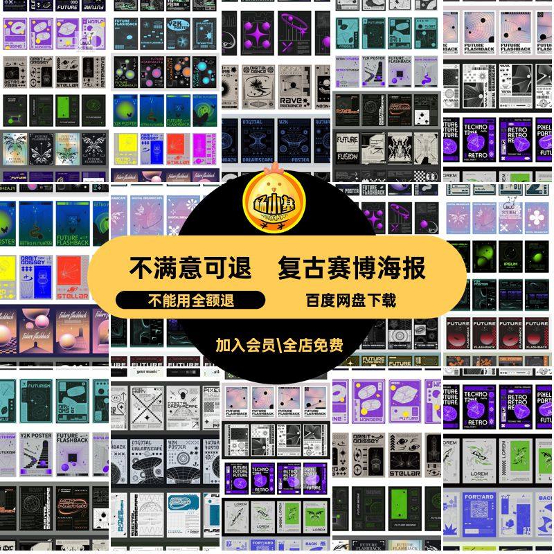 复古趣味Y2K千禧风赛博科技未来科幻HUD海报插画背景AI矢量素材图