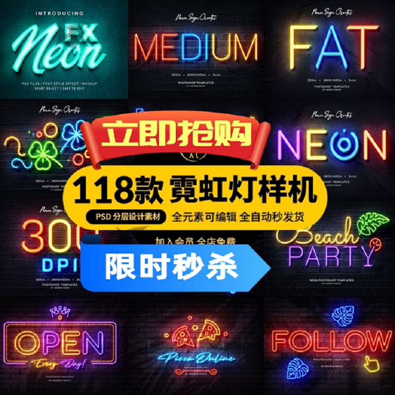 复古怀旧霓虹灯发光字体logo特效样机样式PS智能贴图设计展示模板