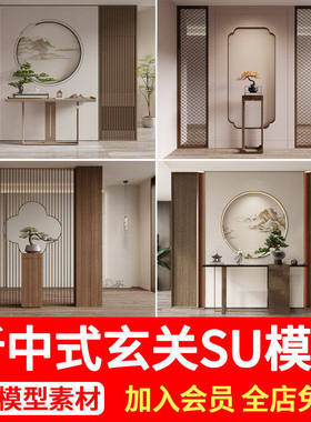 装饰客厅过道.SKP台11套端装饰大师柜边屏风玄关模型SU景