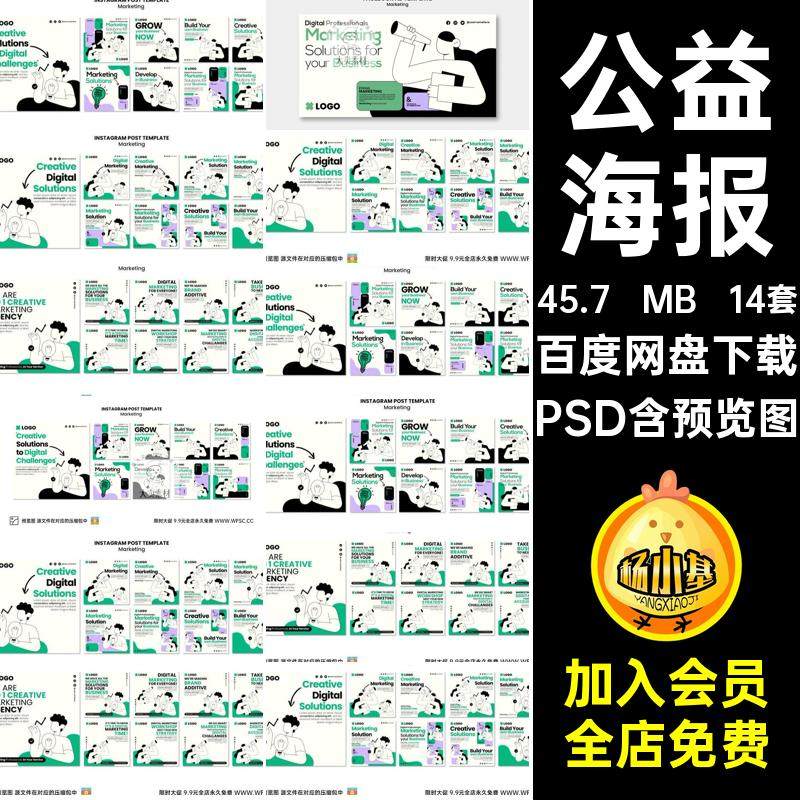 14套科技海报品牌PSD化学宣传学校企业公益简约psd实验学习模板,商务/设计服务,设计素材/源文件,淘宝优惠券,粉丝福利购,淘宝优惠卷
