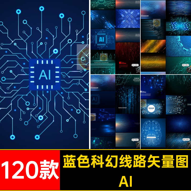线路图矢量图120款海报芯片科技背景蓝色电路板插画AI人工智能