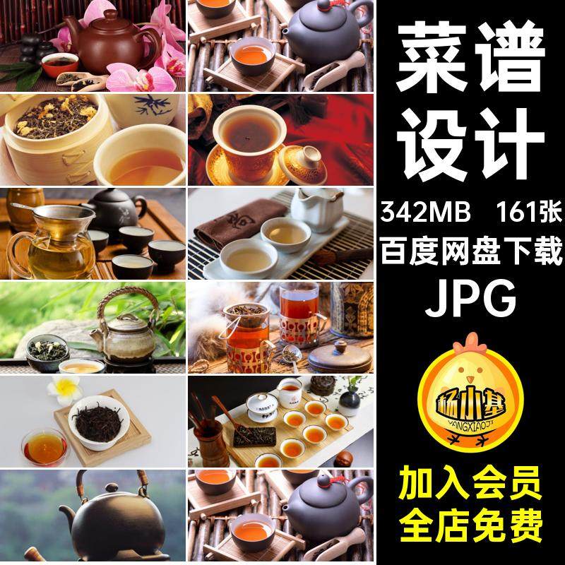 161张功夫茶喷绘设计泡茶JPG合成打印素材图片美食茶叶高清菜品,商务/设计服务,设计素材/源文件,淘宝优惠券,粉丝福利购,淘宝优惠卷