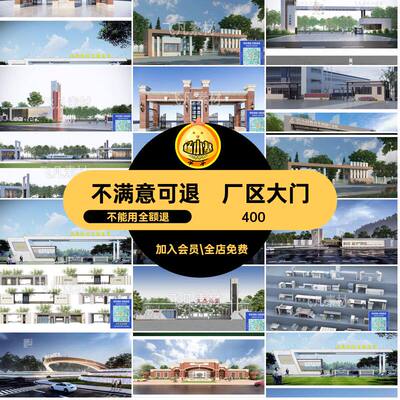 校园厂区居住区大门SU模型草图门楼住宅小区产业园大师建筑岗亭