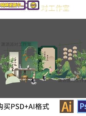 小红书绿色新中式南洋风宝宝宴效果图周岁百日生日背景素材ps文件