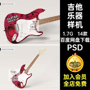 电吉他外观设计样机PSDvi效果图品牌乐器贴图14款智能Mockupvi