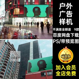 夜景广告牌样机PS贴图户外广告5楼体9款大型LE海报城市城市海报