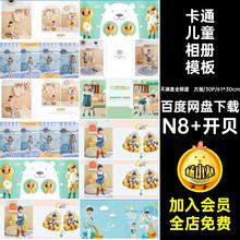 儿童PSD模板2022清新N8模版新影楼相册设计排版ps素材方版