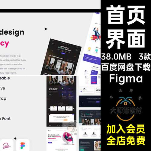 网站模板款Figma商务界面WEB网页公司主页3WEB公司主