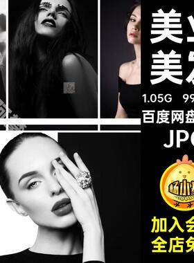 99张JPG欧美人物背景高级美业高清模特黑色医整形美发图护肤素材