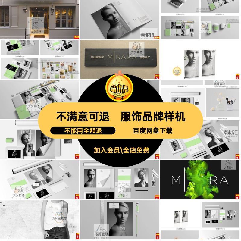 服饰品牌样机智能30贴图素材模板VIPSD潮牌款效果LOGO30样机PSD