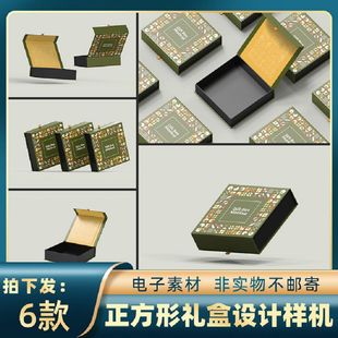 1676正方形磁性翻盖礼盒包装样机纸盒包装盒设计ps智能贴图素材