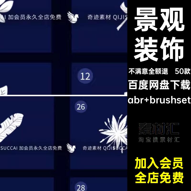 热带叶子笔刷景观树叶芭蕉叶procreate装饰素材植物ps剪影亚热带