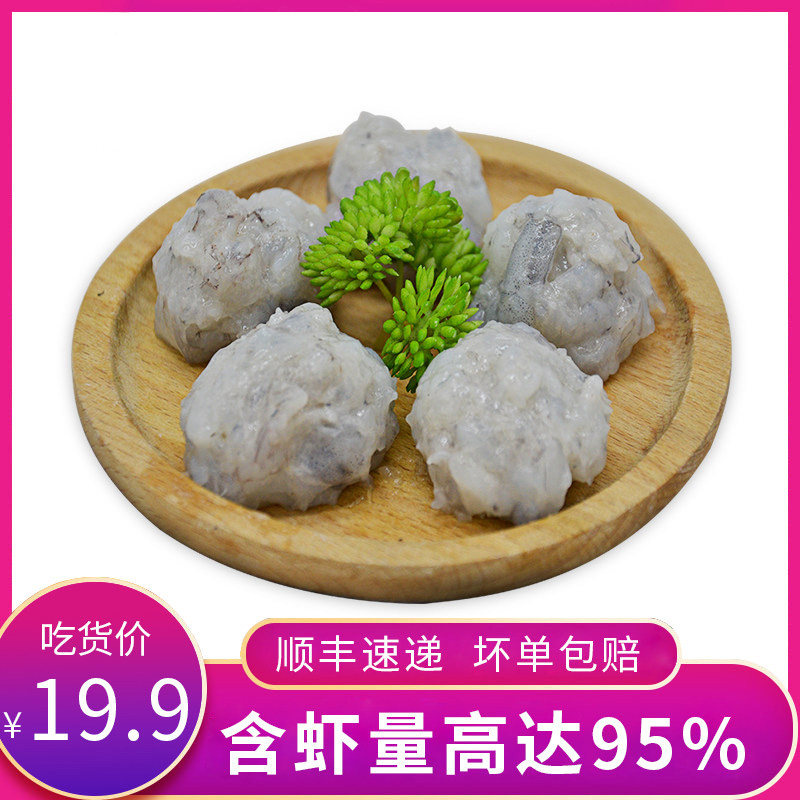 膳鲜记 青虾滑手打新鲜虾球虾丸豆捞火锅 海鲜火锅 纯虾滑丸120g