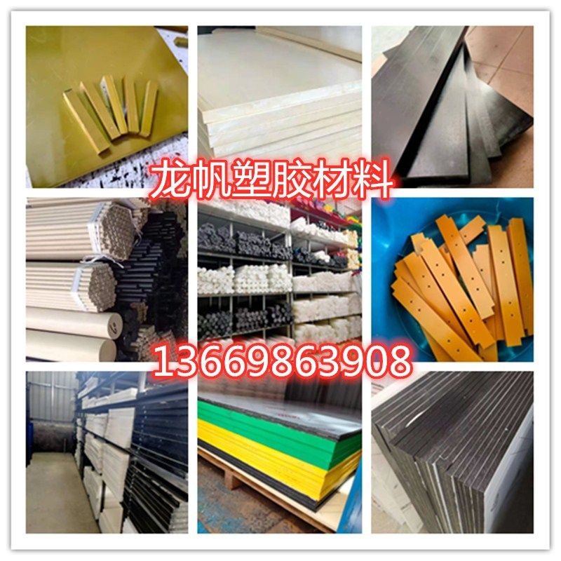 peek棒尼龙板pom板铁氟龙板亚克力 聚四氟乙烯板电木黑色赛钢加工,五金/工具,塑料板,淘宝优惠券,粉丝福利购,淘宝优惠卷