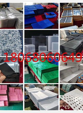 黑色PP片材PC磨砂塑料片PE/PET/TPAE/TPE/TPR/TPVE/PPC/PLA/PVC片