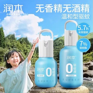 润本便携驱蚊喷雾户外防蚊水成人驱蚊水50ml 天猫U先