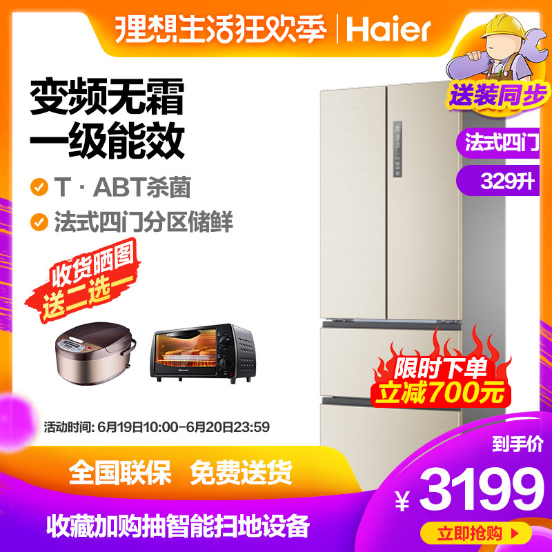 双开门冰箱对开门 家用多门四门一级能效Haier/海尔 BCD-329WDVL在类目 大家电, 冰箱中 - 来自Buy2taobao.com提供专业的淘宝代购服务