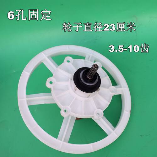 半自动澳柯玛XPB72-2189S双桶洗衣机变速器减速器3.5cm-10齿 配件