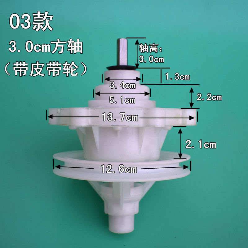 半自动双缸洗衣机澳柯玛XPB52-26S六孔方轴小轮减速器变速器 配件
