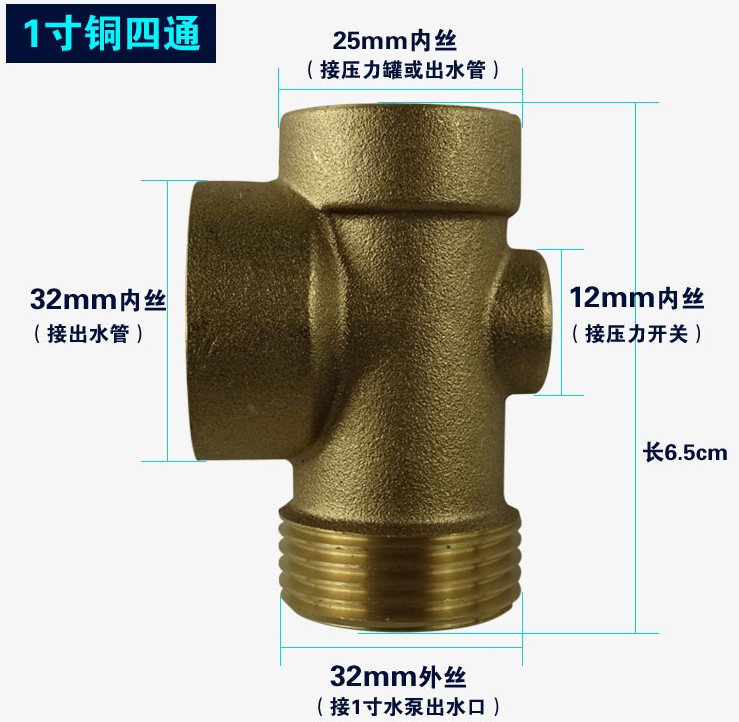 水泵改自动开关配件家用自吸泵增压泵自动控制器不锈钢罐压力开关