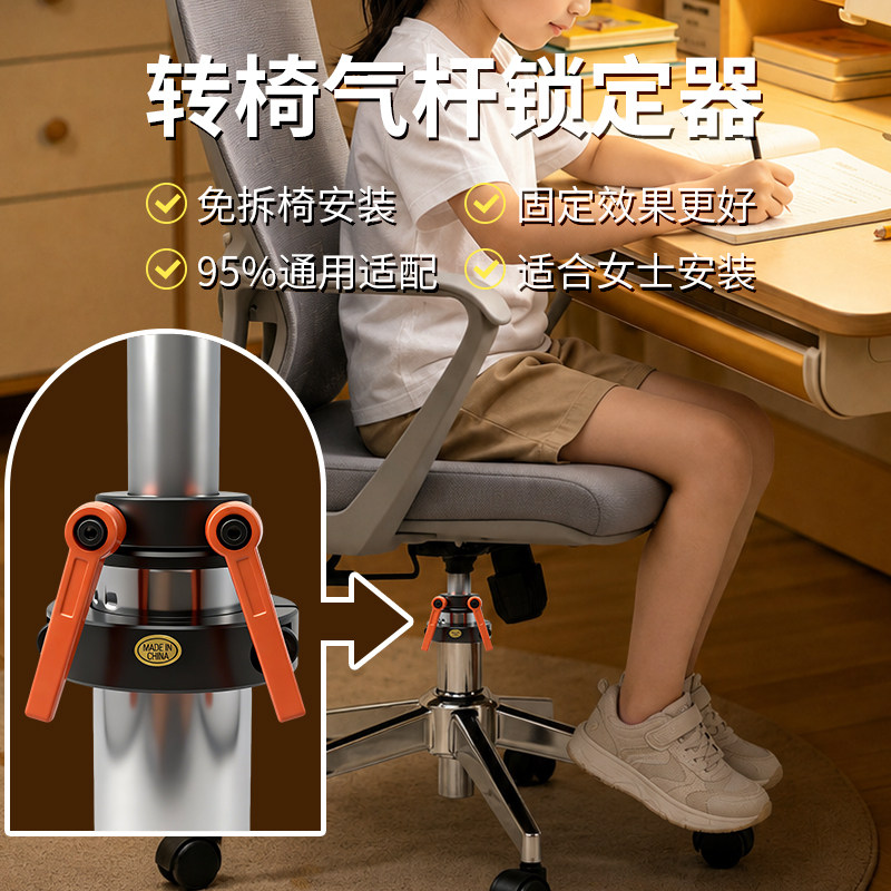 学习椅，办公椅，旋转锁定