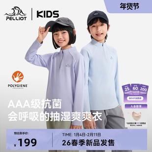 伯希和儿童T恤26新款男女童打底衫儿童速干T恤抗菌防晒长袖上衣