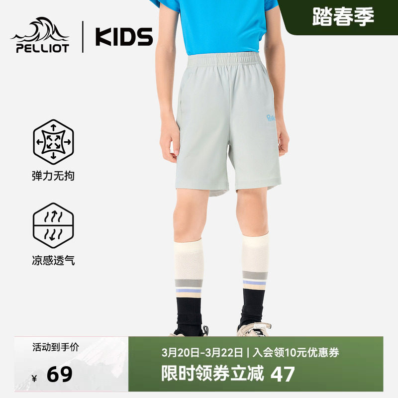 【冰爽速干】伯希和儿童速干短裤夏薄款凉感透气男女童运动五分裤