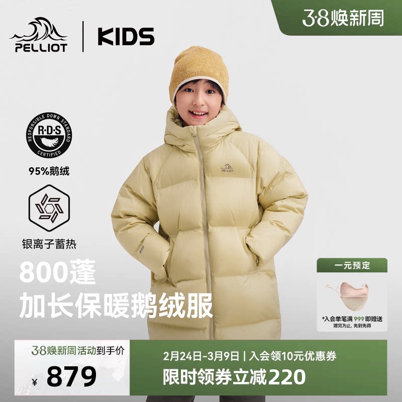 伯希和儿童鹅绒服800蓬男女童羽绒服加厚长款防风童装冬季外套
