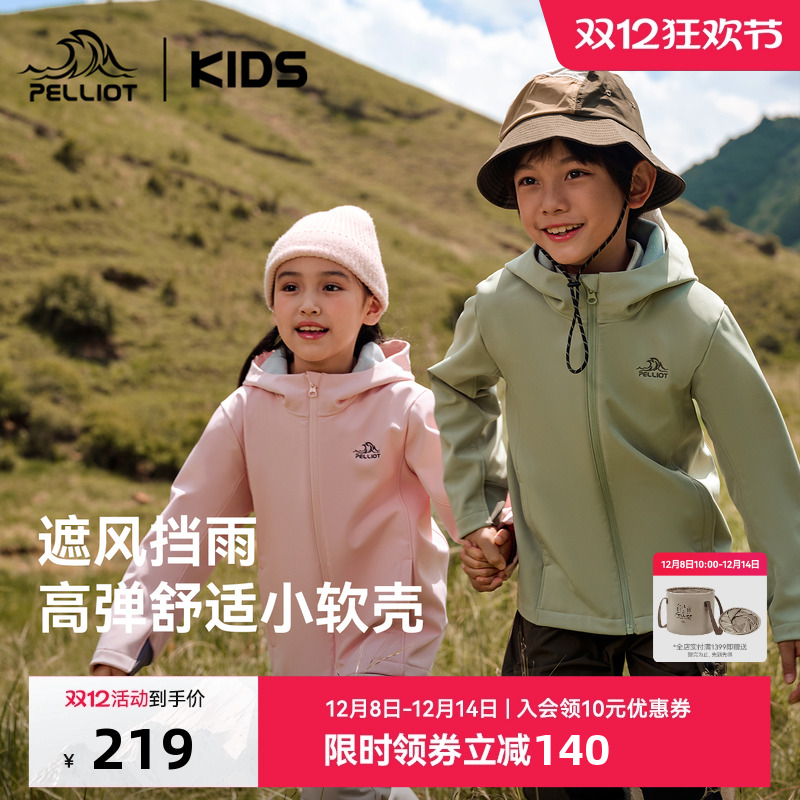 伯希和儿童软壳衣防风连帽外套