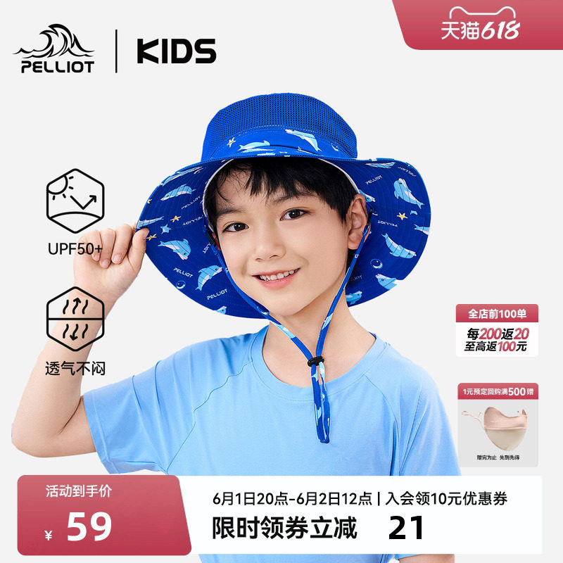 【大网眼透气】伯希和儿童防晒帽女男童轻薄防紫外线大帽檐遮阳帽
