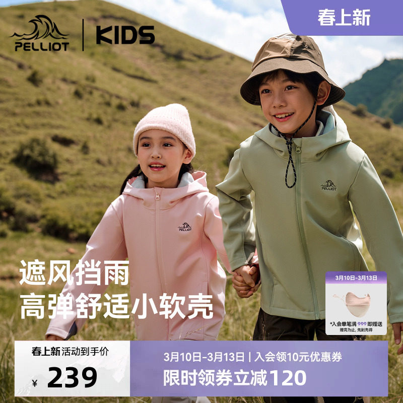 伯希和儿童软壳衣男女童防风衣摇粒绒内里户外运动上衣骑行服外套