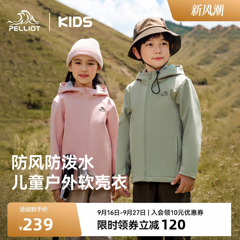 伯希和儿童软壳衣防风连帽外套图片