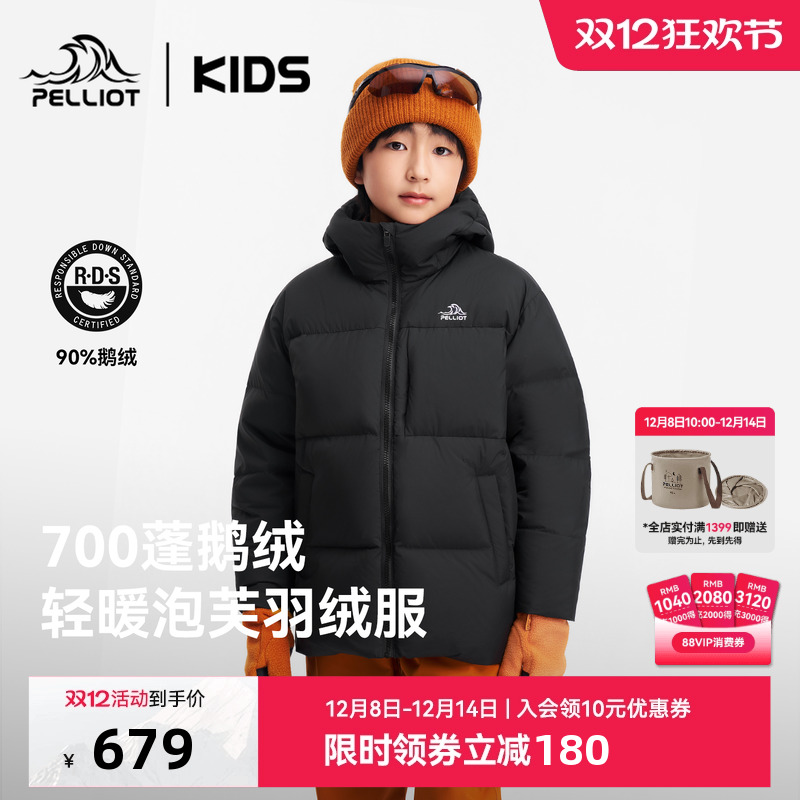 伯希和儿童鹅绒服防风保暖