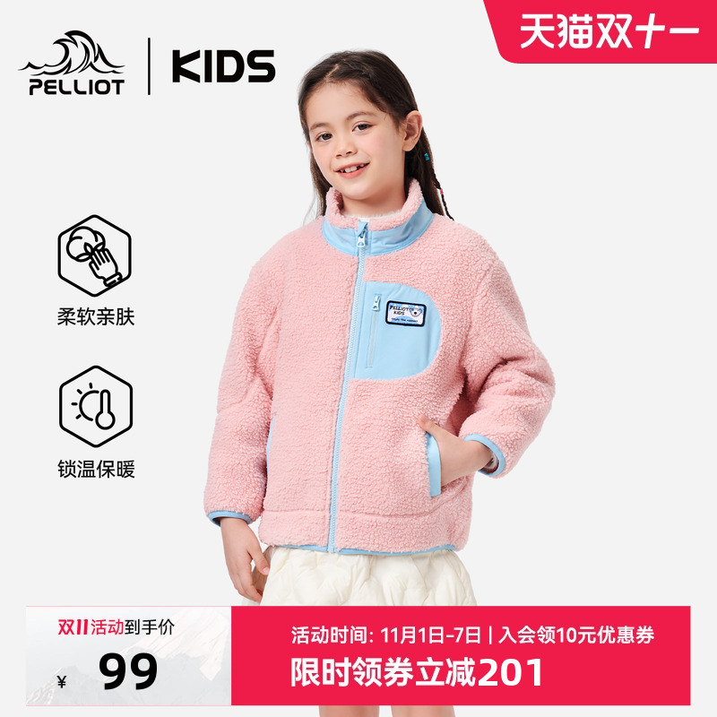 伯希和儿童抓绒衣摇粒绒外套男女童装加厚开衫秋冬防风保暖运动服