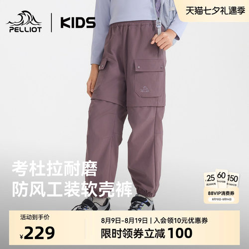 伯希和儿童软壳裤防泼水耐磨裤子