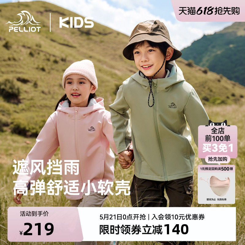 伯希和儿童软壳衣男女童防风衣摇粒绒内里户外运动上衣骑行服外套