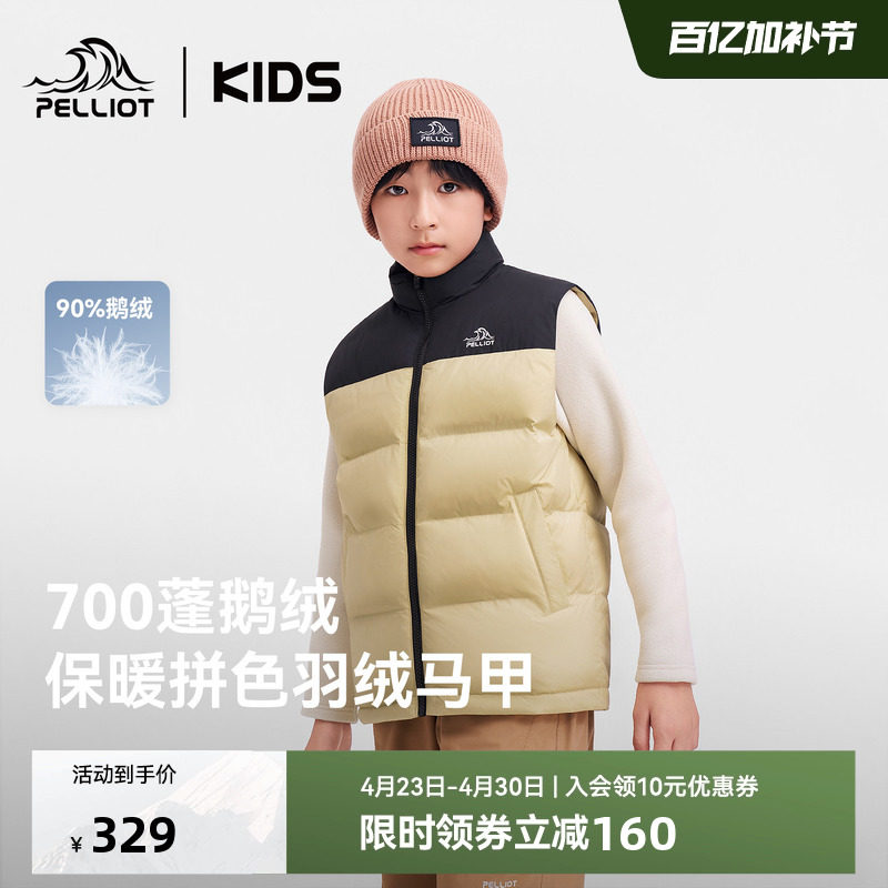 伯希和儿童羽绒服马甲700蓬鹅绒男女童上衣背心保暖防寒冬季外套