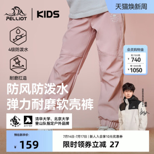 伯希和儿童软壳裤女防风户外