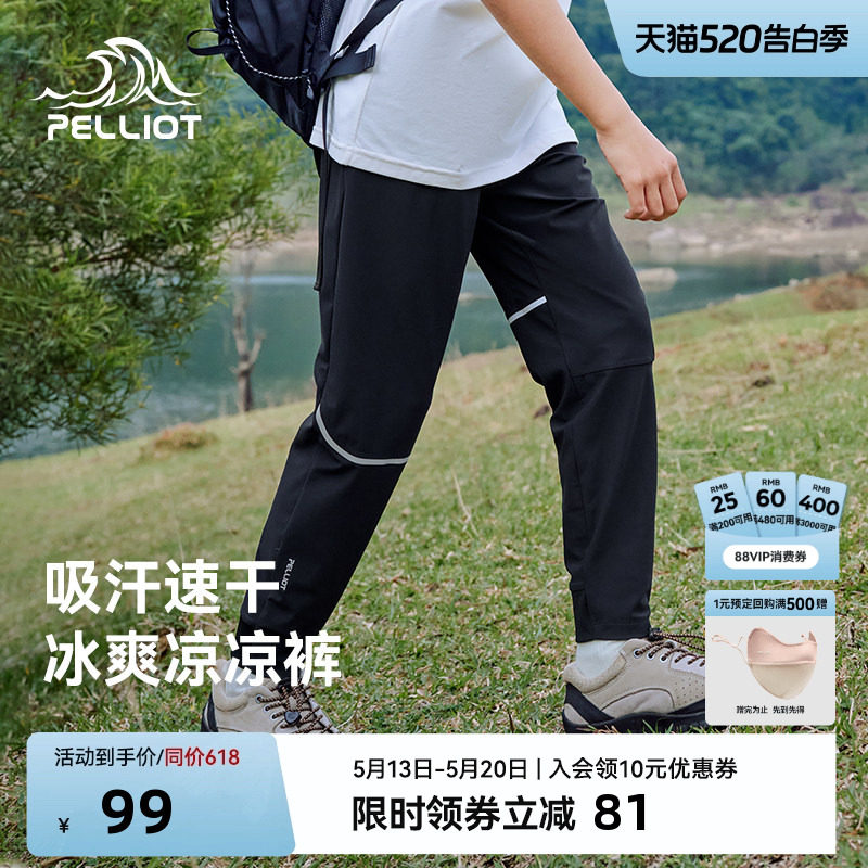 伯希和儿童速干裤防晒凉感冰丝透气户外裤薄款夏季男女童登山裤
