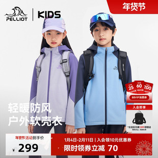 伯希和儿童暖皮衣男女童软壳衣摇粒绒内里保暖户外运动加绒外套
