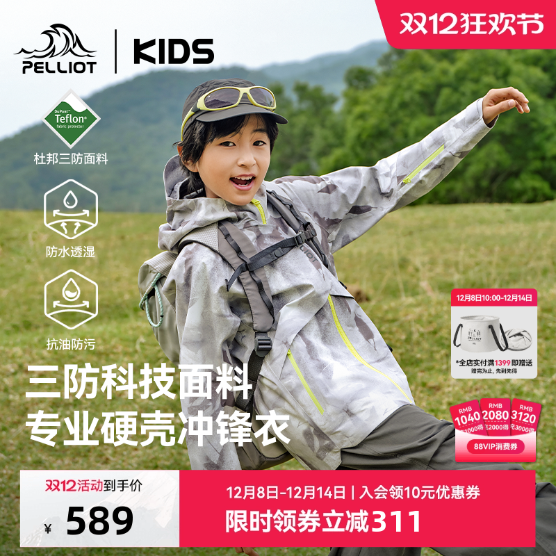 伯希和儿童新款三防透气冲锋衣