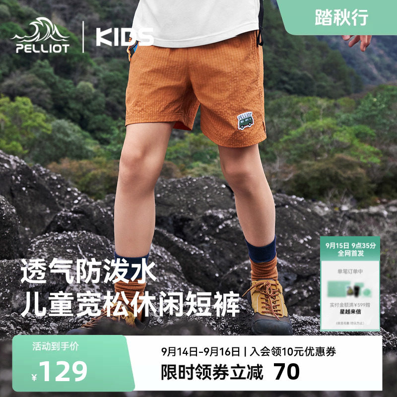 伯希和儿童短裤轻量亲肤图片